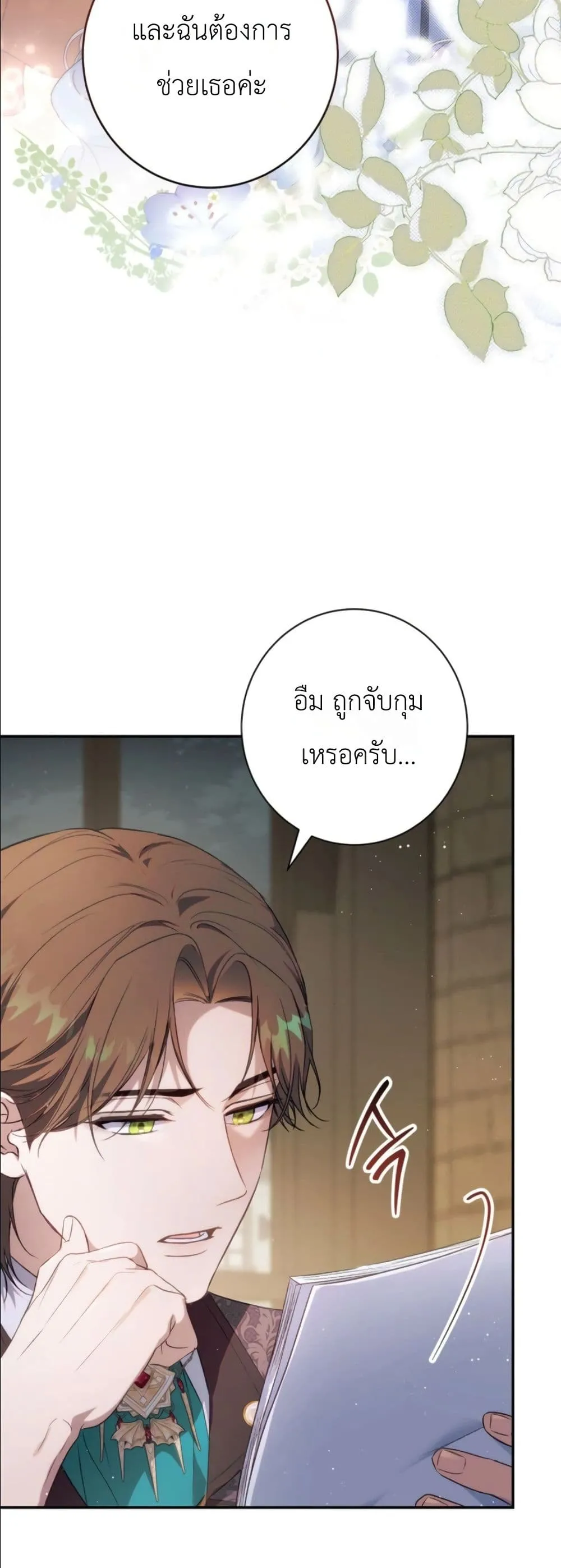 Manga-lc-com อ่านมังงะ อ่านการ์ตูน ออนไลน์ ฟรี Dating the Emperor in Secret, but I Don’t Know About It ตอนที่ 1 2 3 4 5 6 7 8 9 10 11 12 13 14 ฟรี ไม่มีโฆษณา Manga-lc - อ่าน มังงะ อ่าน การ์ตูน ออนไลน์ อ่านมังงะ ฟรี