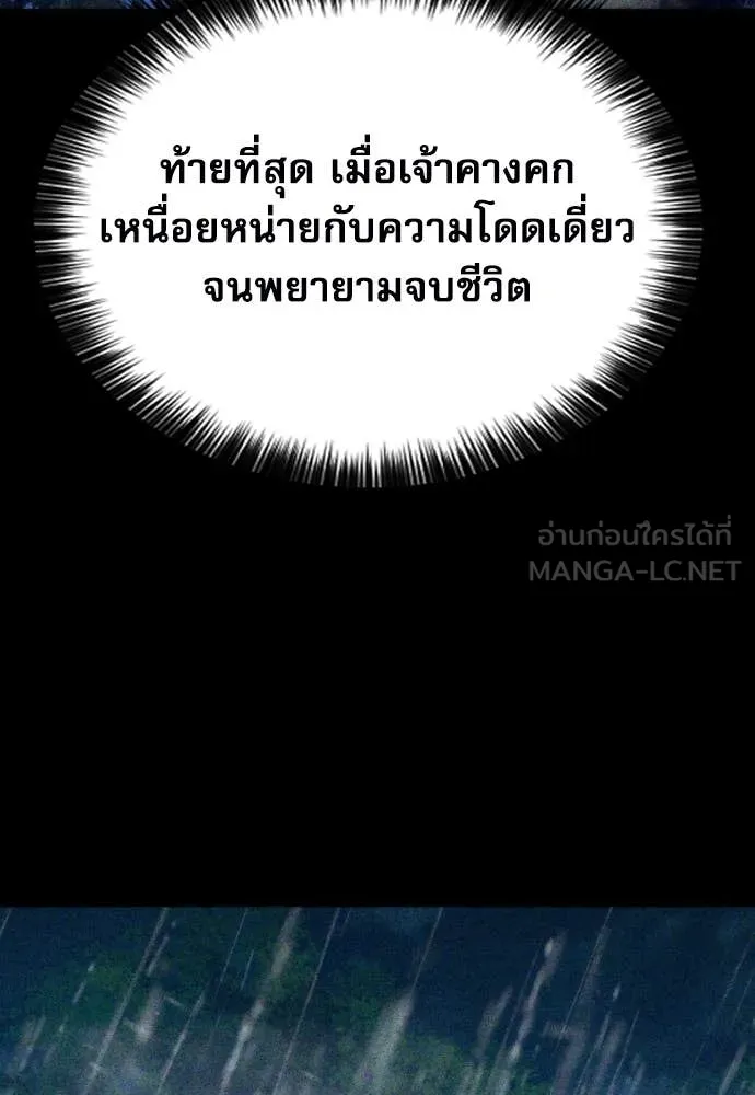 ดรูอิดแห่งสถานีโซล ตอนที่ 191 รูปที่ 9