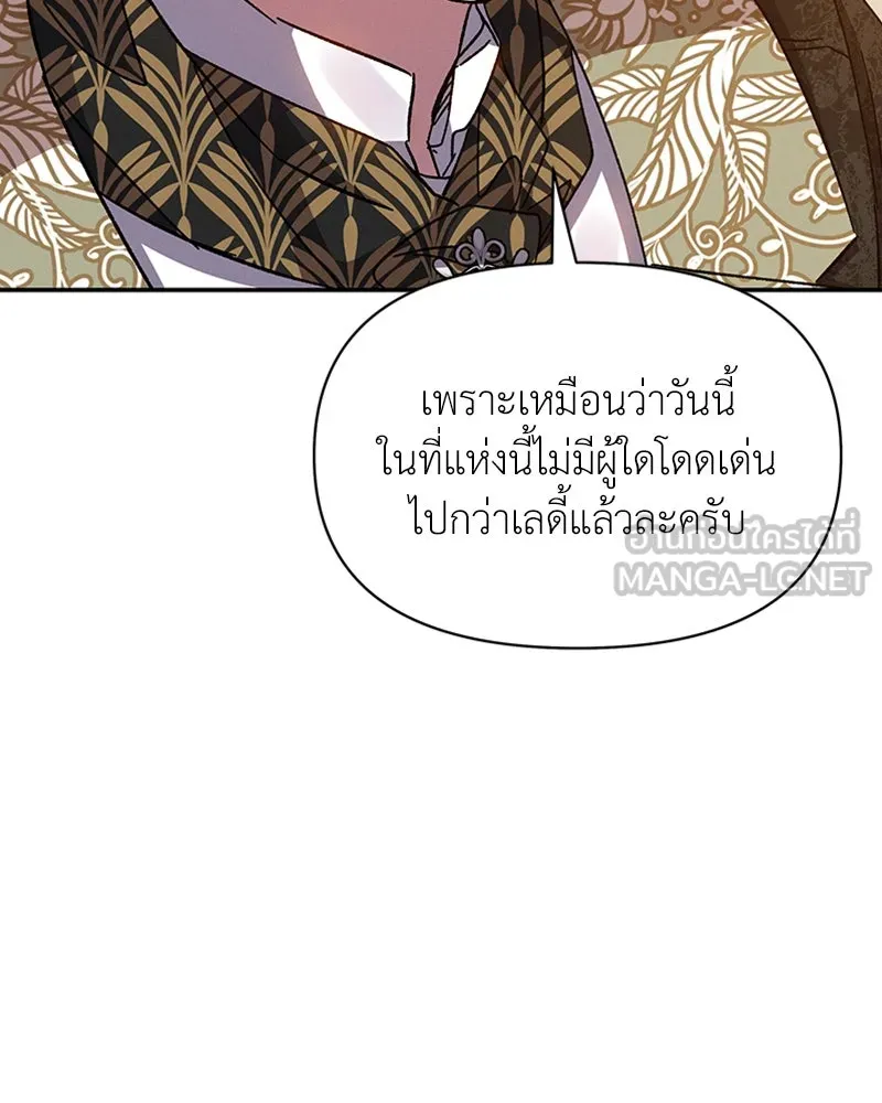 โอ้ ศัตรูที่รัก ตอนที่ 25 รูปที่ 39