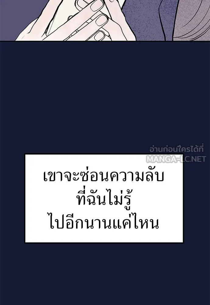 ถ่านไฟเราไม่เก่าเลย ตอนที่ 29 รูปที่ 102