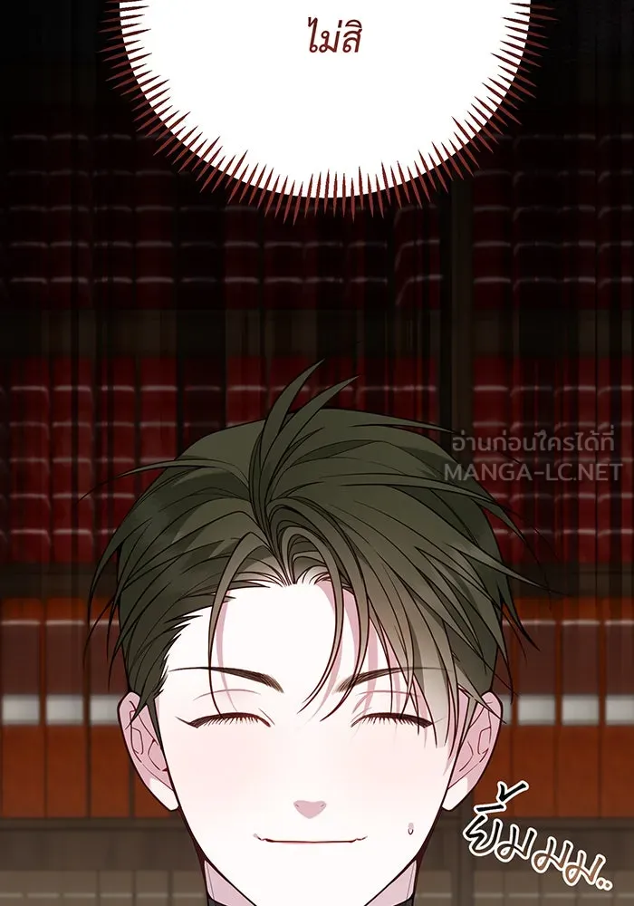 หนูน้อยทรราช ตอนที่ 87 รูปที่ 54