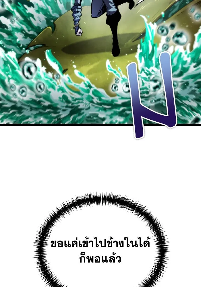 การแข่งขันของผู้เกิดใหม่ ตอนที่ 55 รูปที่ 64