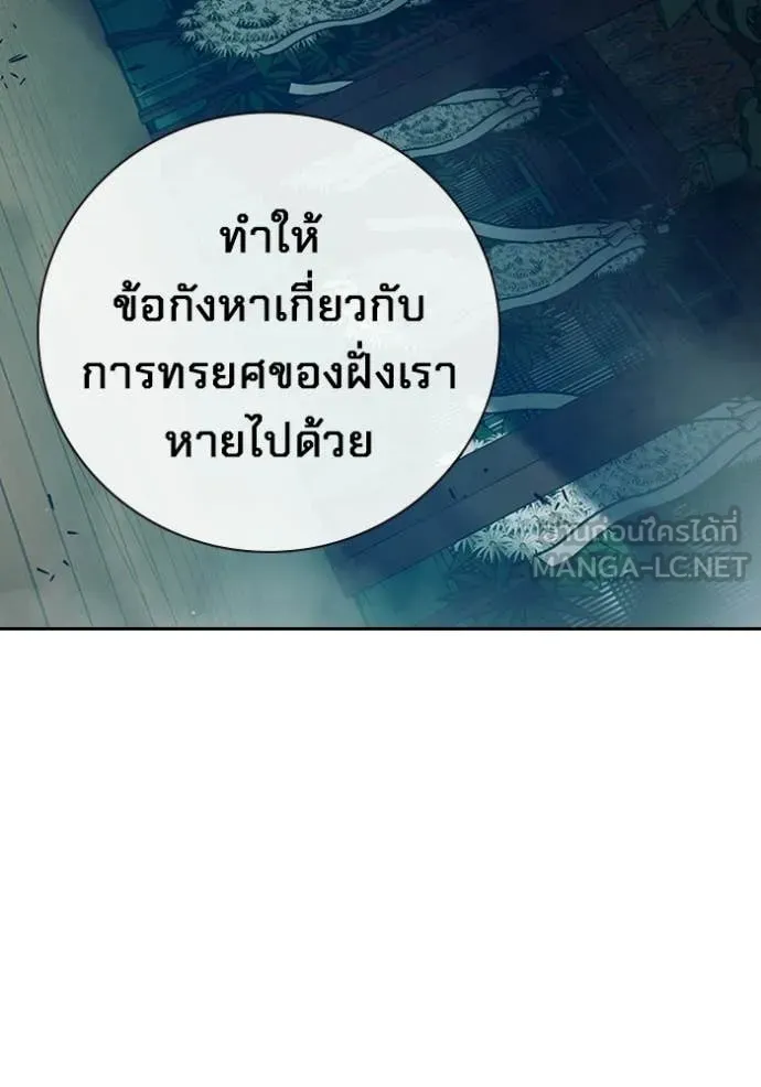 เยาวชนคนคุก ตอนที่ 88 รูปที่ 136