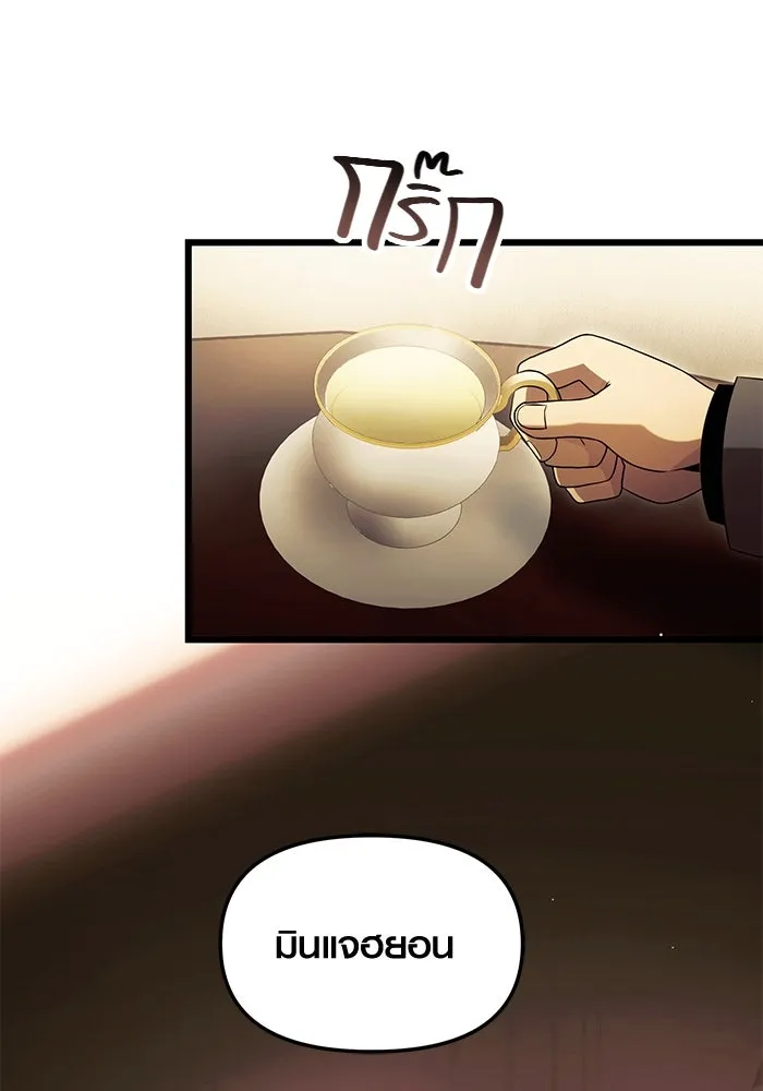 พลิกชะตาคว้าไอเทมระดับเทพ ตอนที่ 57 รูปที่ 47