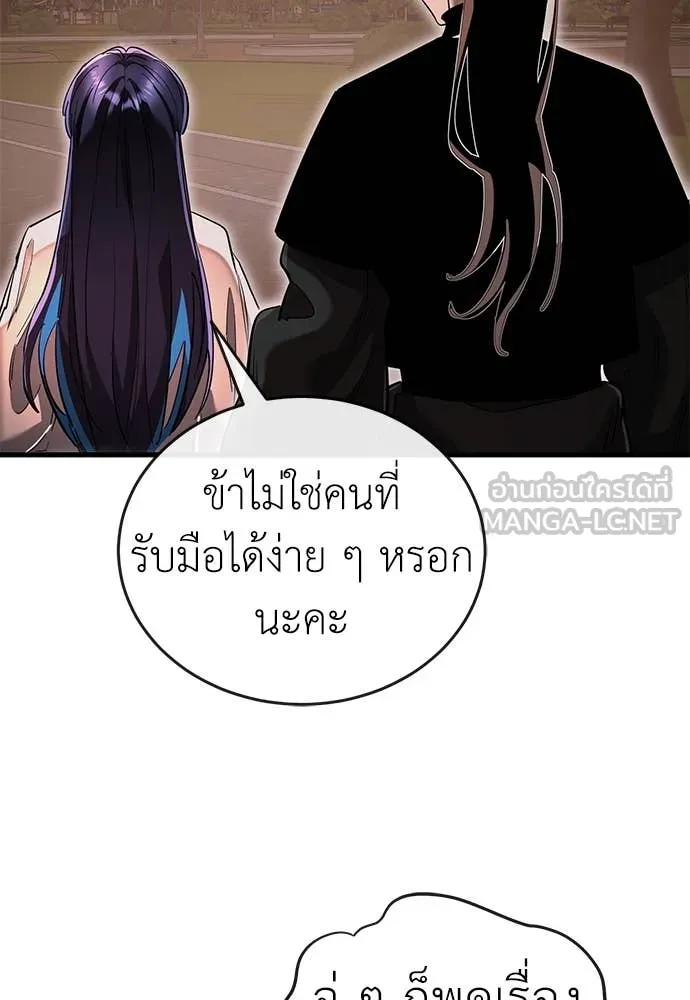 ยมราชลงทัณฑ์ ตอนที่ 104 รูปที่ 150