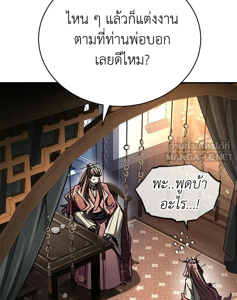 กำปั้นราชันคืนชีพ ตอนที่ 24 รูปที่ 219