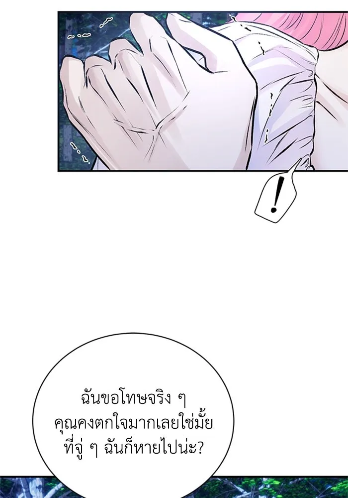 ไหนบอกว่าฉันใกล้ตาย ตอนที่ 42 รูปที่ 50