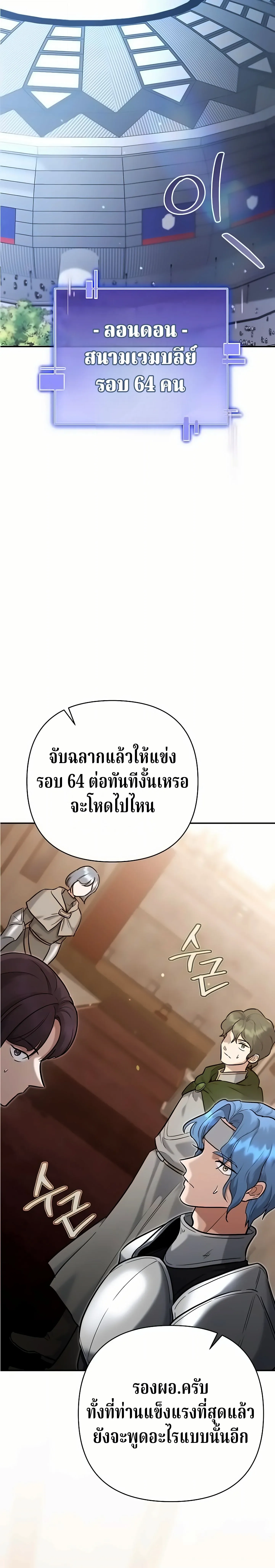 The Swordsmanship Instructor at the Academy ฉ_นกลายเป_นคร_สอนดาบของสถาบ_นไปซะแล_ว ตอนที่ ตอนที่ 48 รูปที่ 14