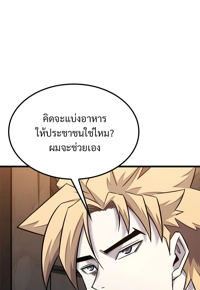 วิถีชาวนาของราชาปีศาจ ตอนที่ 31 รูปที่ 74