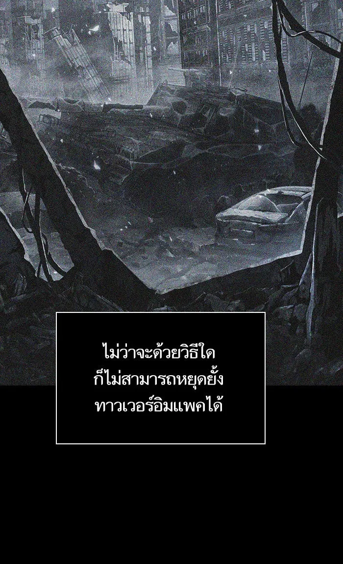 หลังวันสิ้นโลก ตอนที่ 5 รูปที่ 85