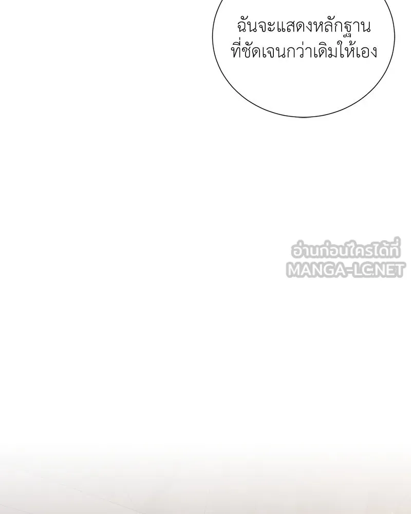 คนสวนโลกฮันเตอร์ ตอนที่ 58 รูปที่ 96