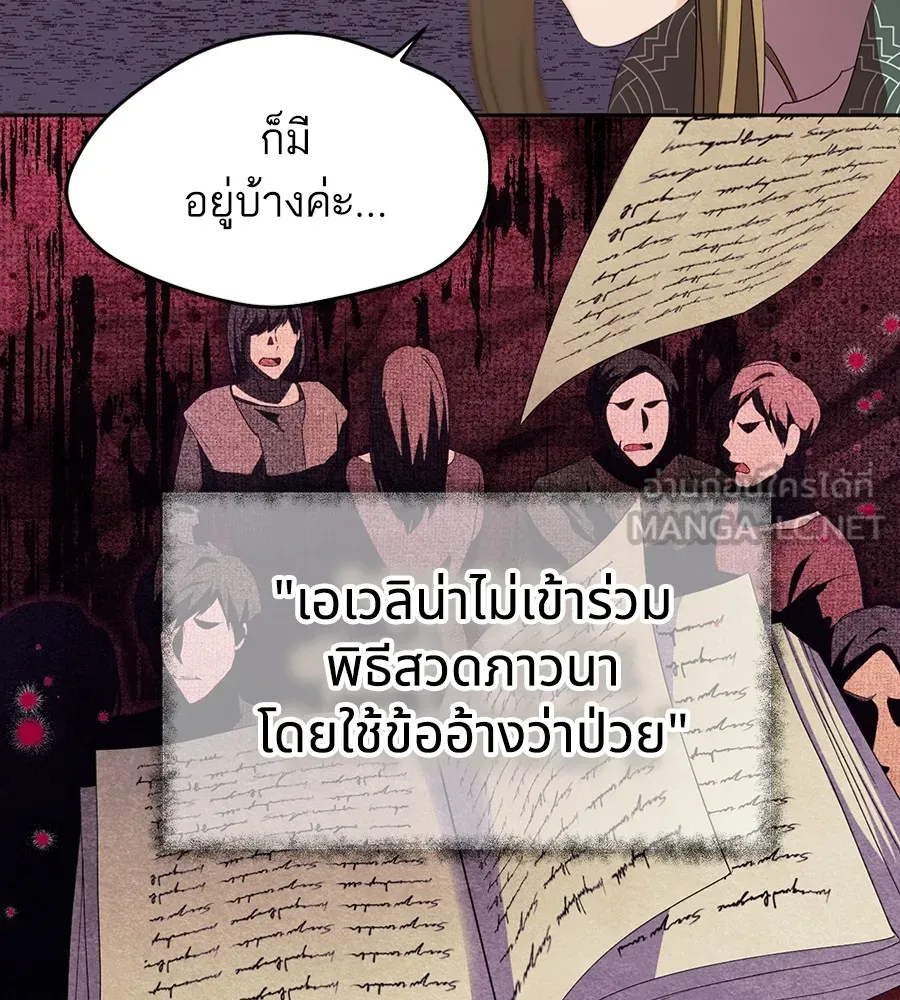 ทางหลุดพ้นของนักบุญลวง ตอนที่ 13 รูปที่ 123