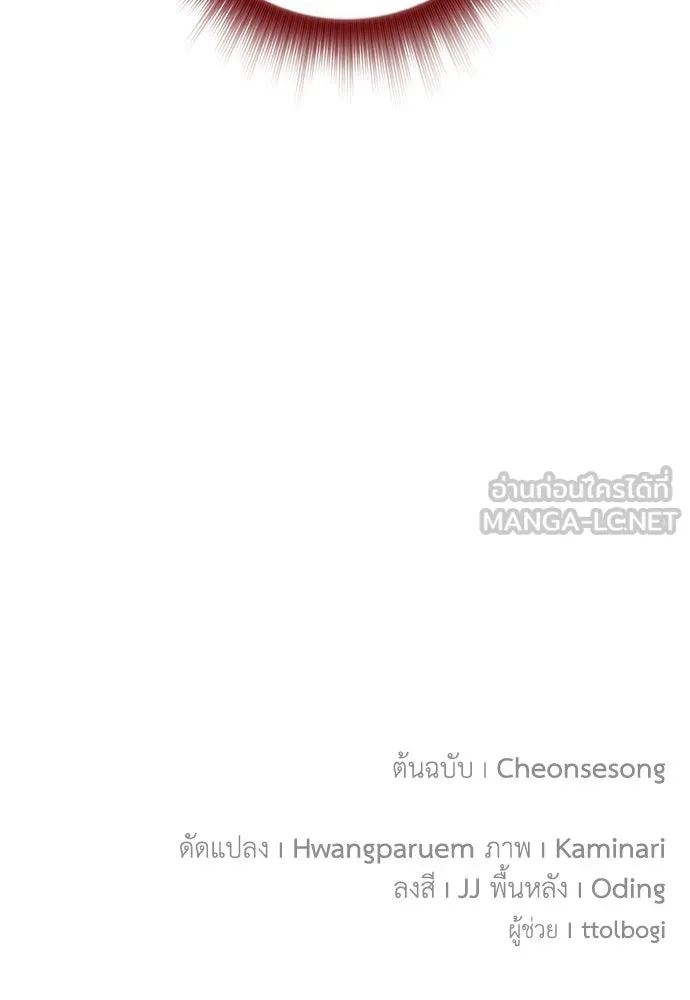 บุปผาลบคมดาบ ตอนที่ 53 รูปที่ 111