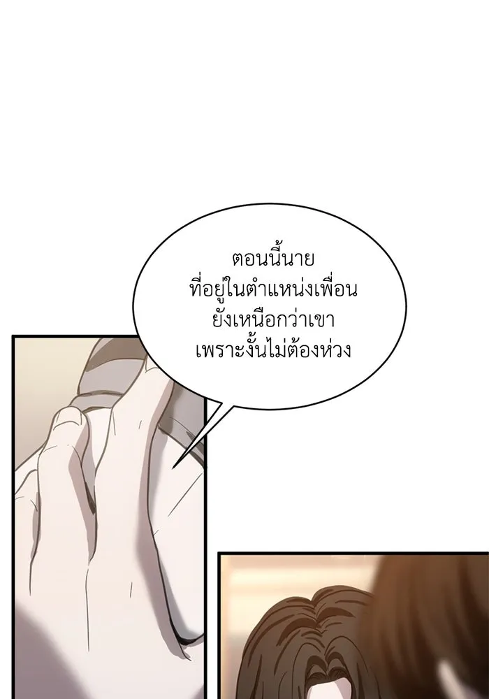 ชีวิตรักฉบับเดจาวู ตอนที่ 14 รูปที่ 103