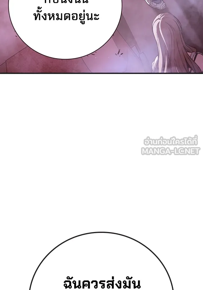 เยาวชนคนคุก ตอนที่ 21 รูปที่ 99