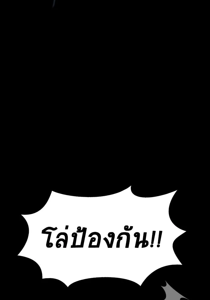 เพลเยอร์นักกินเหล็ก ตอนที่ 17 รูปที่ 115