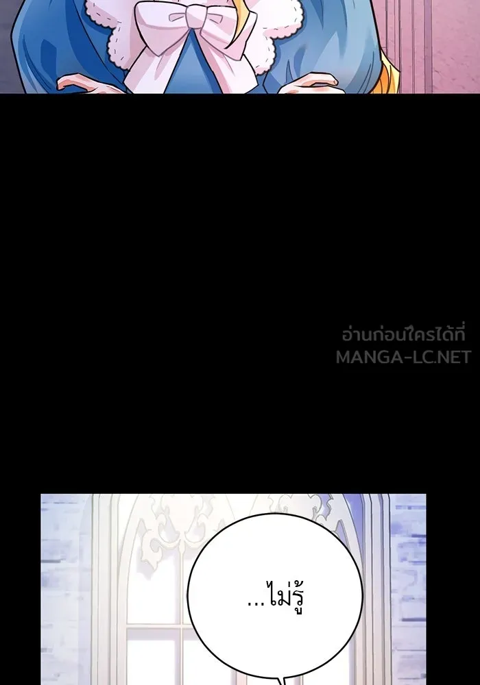 บุตรีดยุกขอไม่แต่งงานbrกับหนุ่มในฝัน ตอนที่ 25 รูปที่ 36