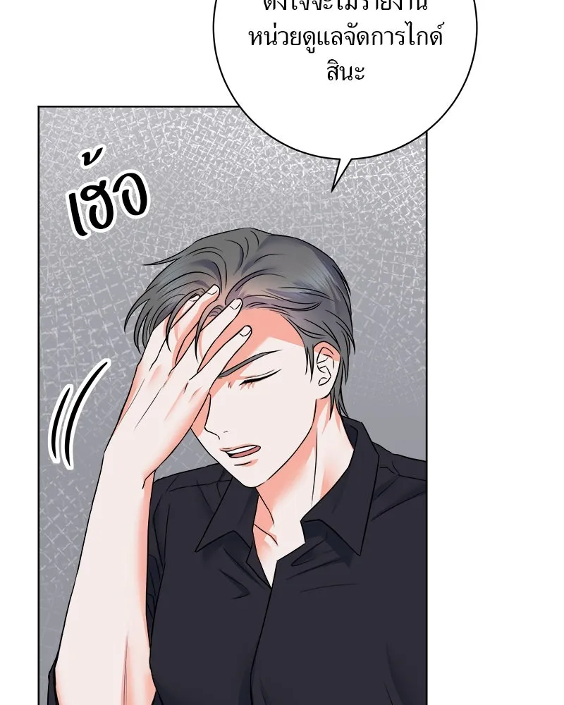 แด่ความเกลียดชัง ตอนที่ 2 รูปที่ 26