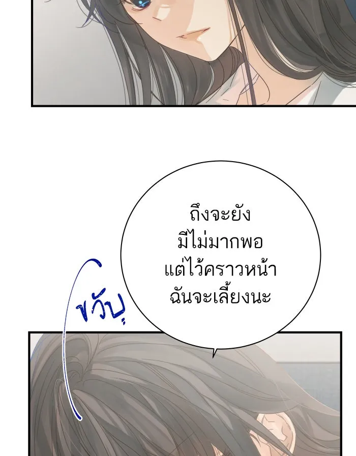 ฉันมันร้าย หรือเพราะโลกไม่น่ารัก ตอนที่ 99 รูปที่ 44