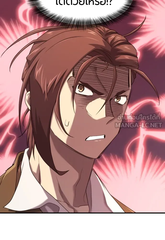 ยอดสถาปนิกผู้พิทักษ์อาณาจักร ตอนที่ 201 รูปที่ 99