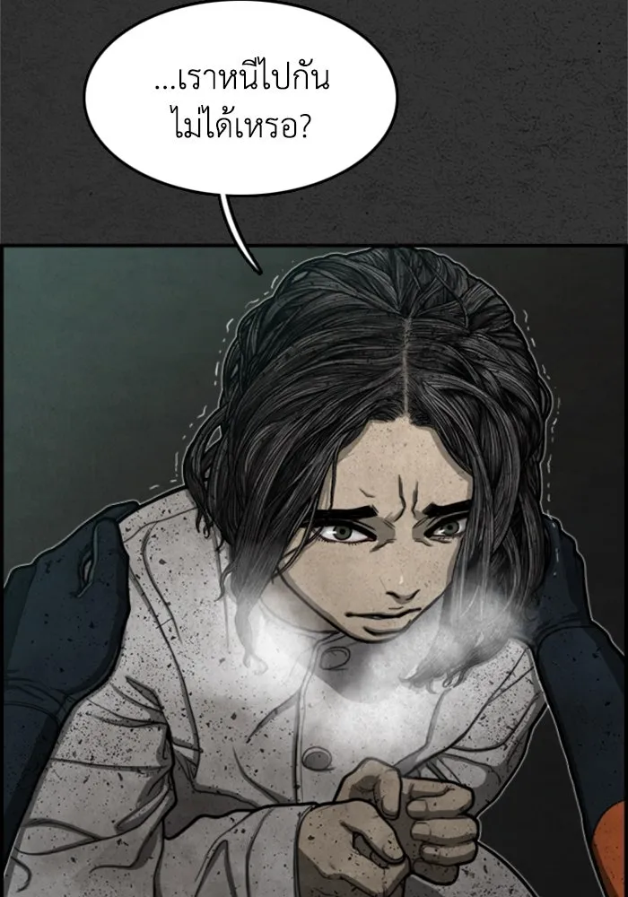 ตกศพสยอง ตอนที่ 11 รูปที่ 62