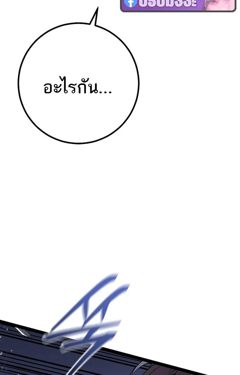 Regressing as the Reincarnated Bastard of the Sword Clan ตอนที่ ตอนที่ 61 รูปที่ 120