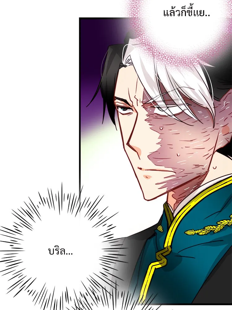 Bring the Love ตอนที่ 33 รูปที่ 46