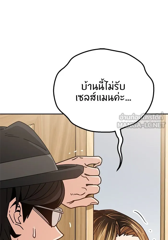 โชคชะตานำพารัก ตอนที่ 24 ฉันก็มีเรื่องจะพูดเหมือนกัน รูปที่ 15
