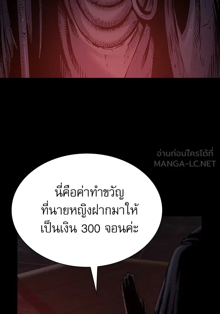 ลับลางลวง ตอนที่ 15 สำนักหมอผี รูปที่ 108