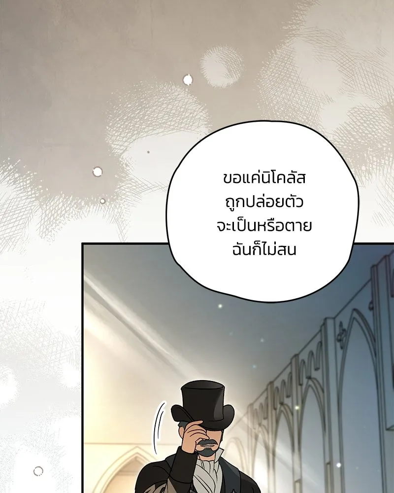 จุ๊บรัก คุณหมาป่า ตอนที่ 38 รูปที่ 76