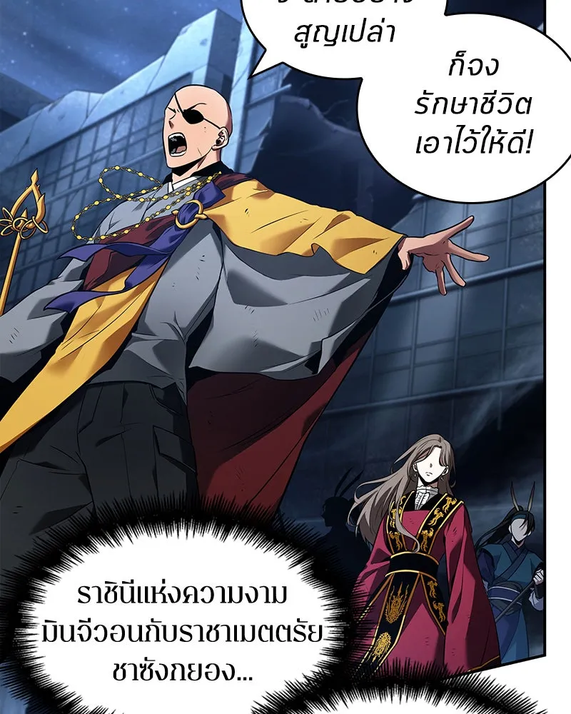 Omniscient Reader อ่านชะตาวันสิ้นโลก ตอนที่ 21 สิ่งที่ไม่สามารถเปลี่ยนแปลงได้ รูปที่ 95