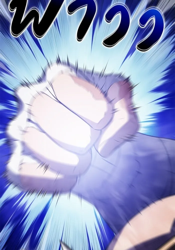 ลูกชายคนเล็กของดยุกคือมือสังหาร ตอนที่ 100 รูปที่ 76