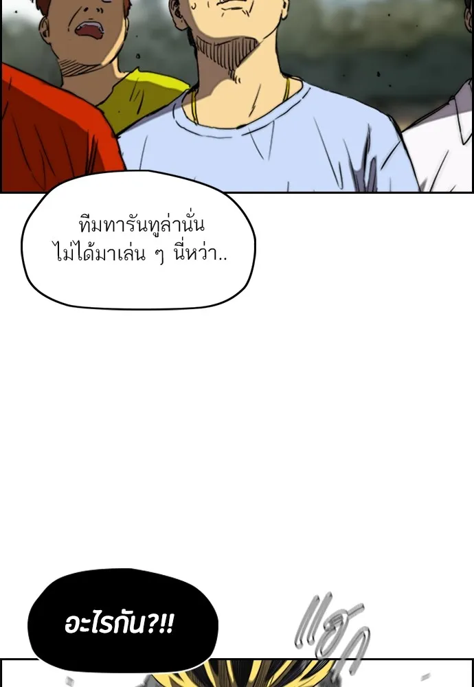 ปั่นสู้ฝันbrWind Breaker ตอนที่ 77 รูปที่ 29