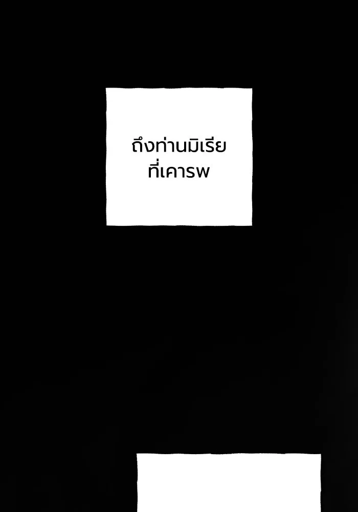 มัมหมีจ๋าหนูมาแบ๊ว ตอนที่ ตอนพิเศษ 20 รูปที่ 94