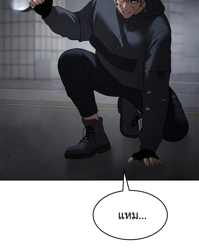 แบคXX ตอนที่ 87 รูปที่ 86