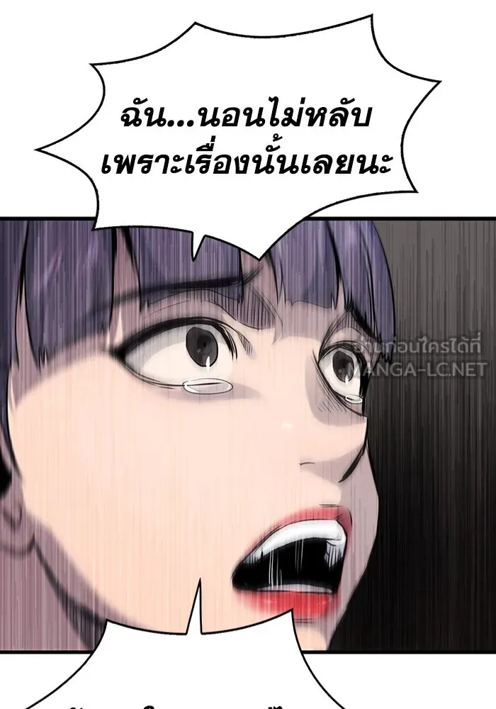 มีนา เกิดมาล่า ตอนที่ 16 รูปที่ 102