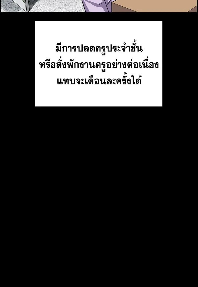 การศึกษาที่แท้จริง ตอนที่ 243 รูปที่ 32