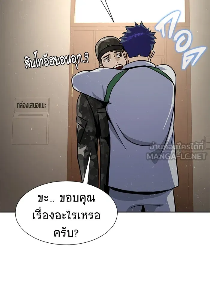 เพลเยอร์นักกินเหล็ก ตอนที่ 24 รูปที่ 159