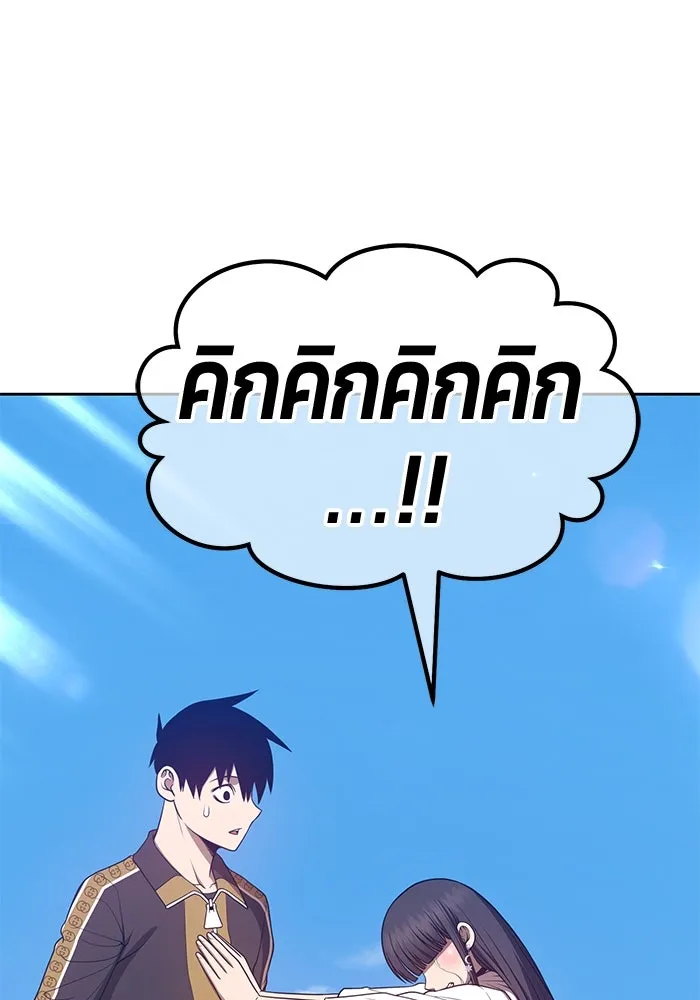 +99 ท่อนไม้พร้อมบวก ตอนที่ 46 รูปที่ 98