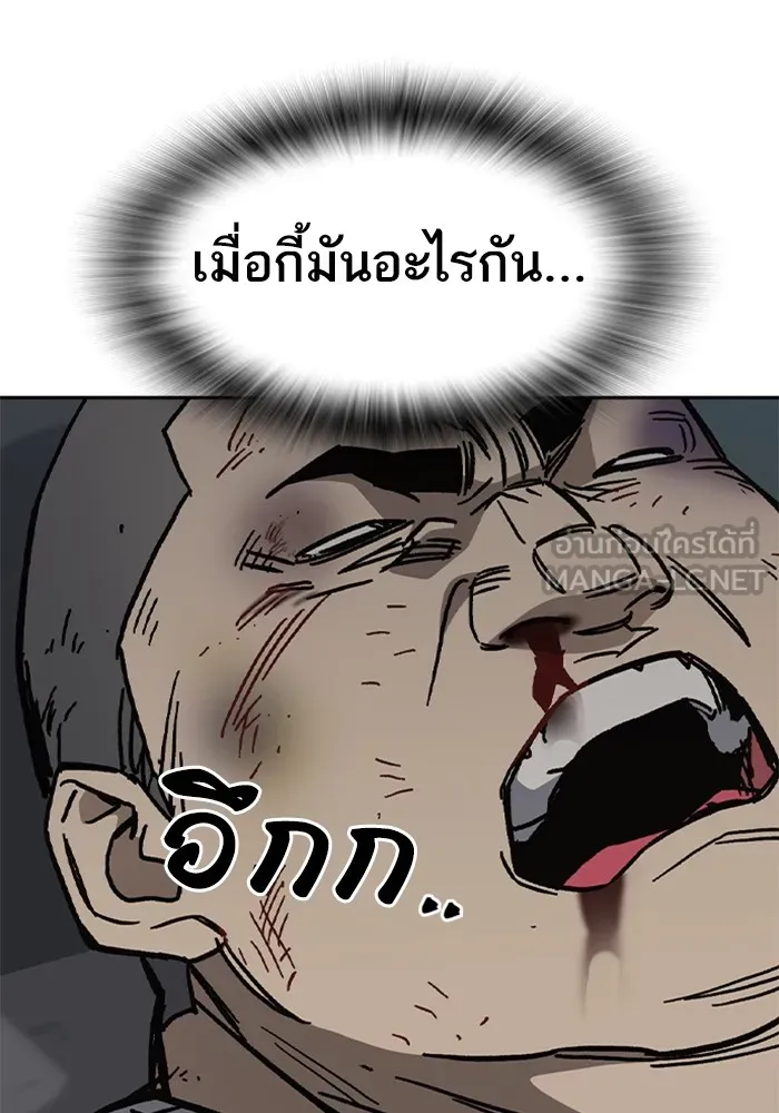 Study Group ตอนที่ 3 ปีศาจ รูปที่ 45