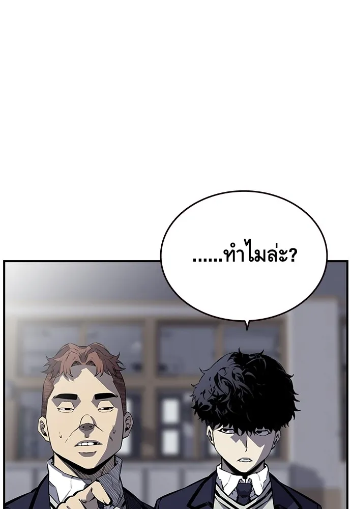 King Game ตอนที่ 5 อัดมันซะให้แหลก รูปที่ 118