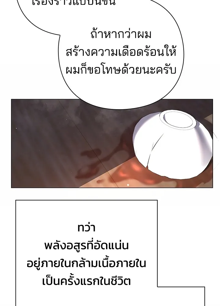 คืนแห่งโทแกบี ตอนที่ 16 รูปที่ 89