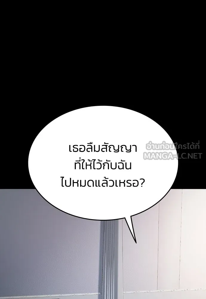 รักแล้วห้ามเลิก ตอนที่ 3 รูปที่ 48