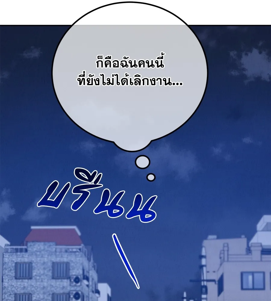 รักหลอกหยอกแฟนเก่า ตอนที่ 14 รูปที่ 74