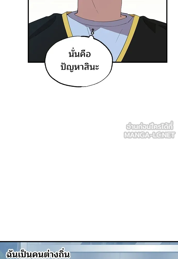 ร้านสะดวกซื้อต่างโลก ตอนที่ 24 รูปที่ 42