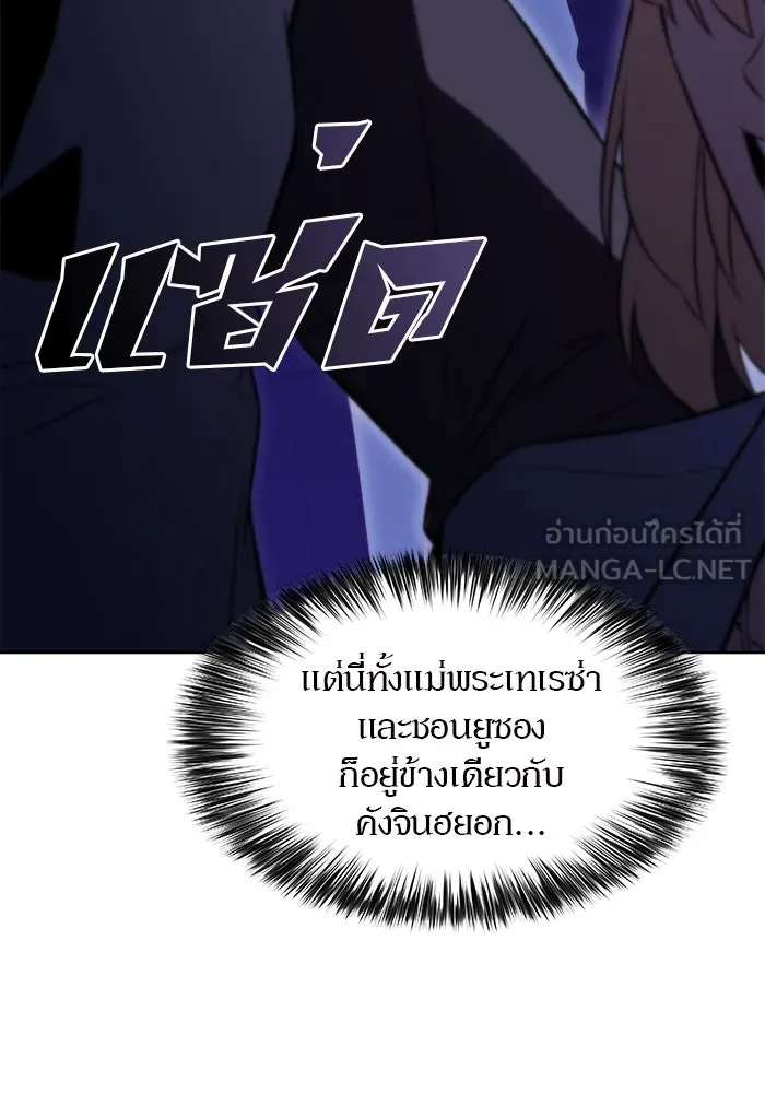 ผู้เล่นหน้าใหม่เลเวลแมกซ์ ตอนที่ 73 วิธีที่รอยัลเพลเยอร์ฝึกสัตว์เล รูปที่ 117