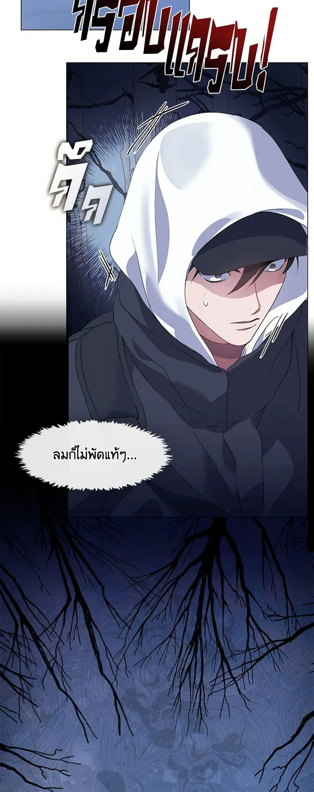Afterlife Diner ร_านอาหารหล_งความตาย ตอนที่ ตอนที่ 64 รูปที่ 50
