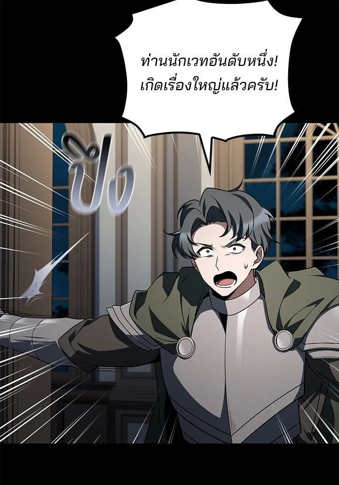 ครัวจอมเวท ตอนที่ 98 รูปที่ 100