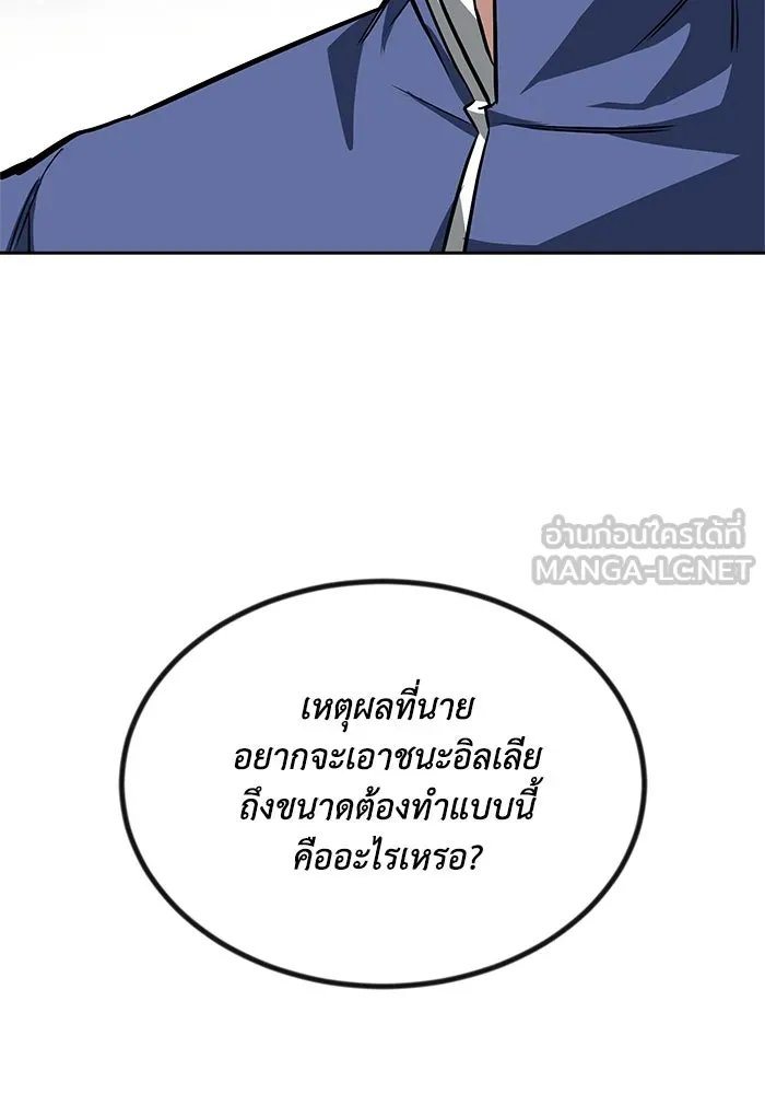 ชีวิตพลิกผันของลอร์ดผู้เกียจคร้าน ตอนที่ 65 ความรู้สึกที่สวนทางกัน รูปที่ 15