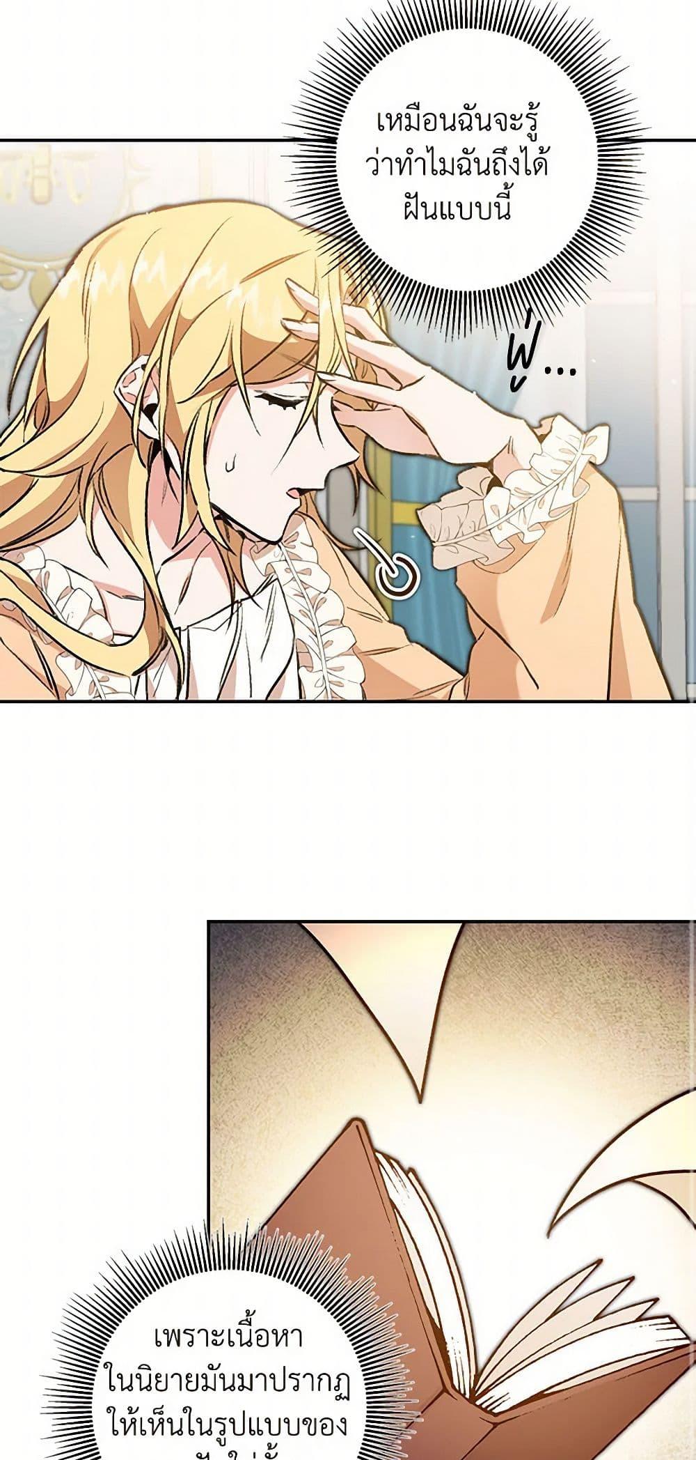 Manga-lc-com อ่านมังงะ อ่านการ์ตูน ออนไลน์ ฟรี I’ve Become the Villainous Empress of a Novel ตอนที่ 1 2 3 4 5 6 7 8 9 10 11 12 13 14 ฟรี ไม่มีโฆษณา Manga-lc - อ่าน มังงะ อ่าน การ์ตูน ออนไลน์ อ่านมังงะ ฟรี